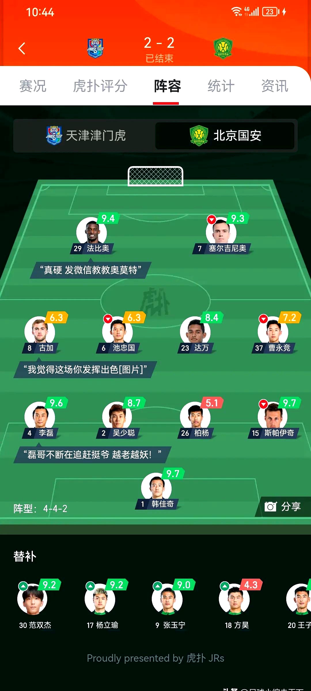 关于社区盾赛程吃紧，巴塞罗那赛前远射贴柱，球迷炸锅，控场能力受关注的信息