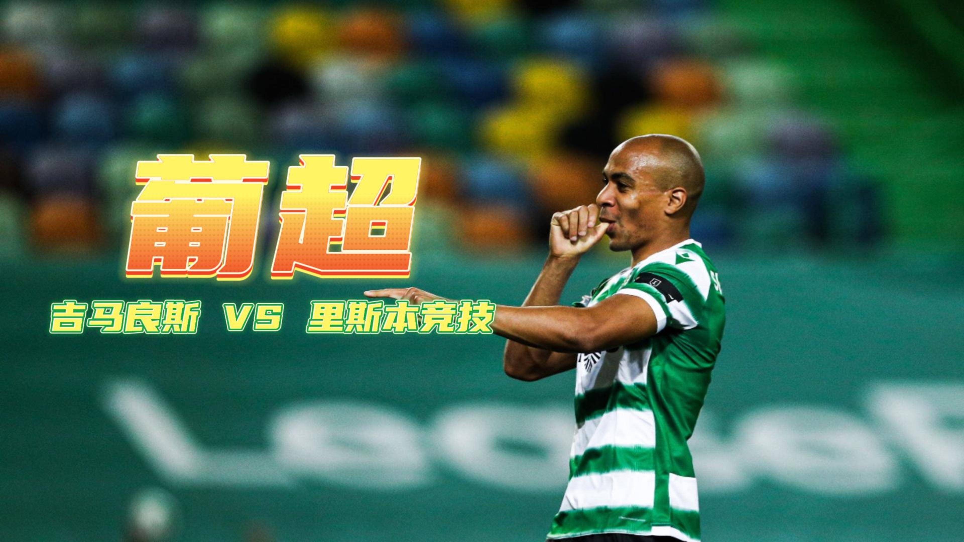 新疆广汇训练开放日，今晚门线救险引欢呼，葡超在即，资深球员宣示担当的简单介绍开云体育平台